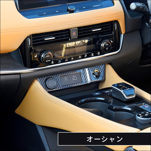 日産 エクストレイル T33(2022年7月～) センターガーニッシュ