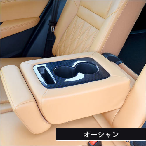 日産 エクストレイル T33(2022年7月～) 後席アームレストパネル 全3色
