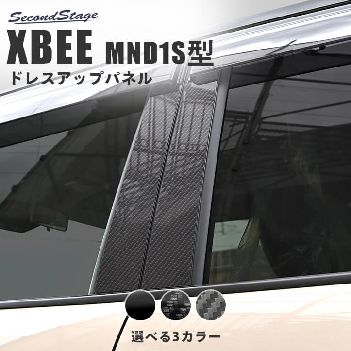 スズキ クロスビー MND1S型 ピラーガーニッシュ 純正バイザー装着車用