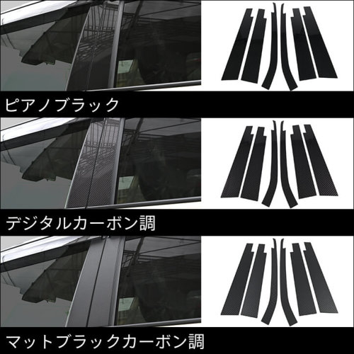 スズキ クロスビー MND1S型 ピラーガーニッシュ 純正バイザー装着車用