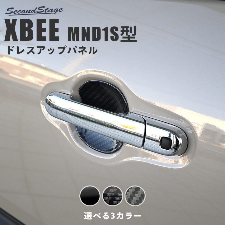 スズキ クロスビー MND1S型 ドアプロテクターパネル | カスタムパーツ