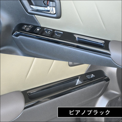 スズキ クロスビー MND1S型 PWSW（ドアスイッチ）パネル | カスタム