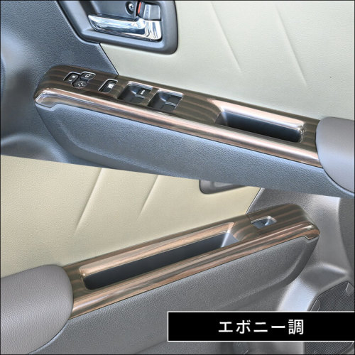 スズキ クロスビー MND1S型 PWSW（ドアスイッチ）パネル | カスタム