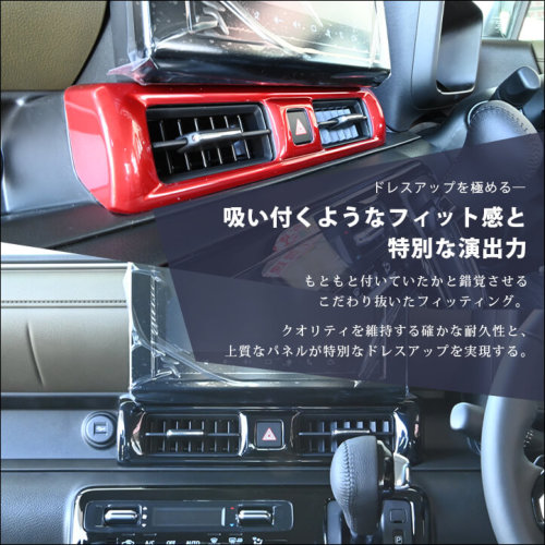 スズキ クロスビー MND1S型 センターダクトパネル | カスタムパーツ