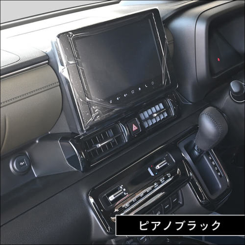 スズキ クロスビー MND1S型 センターダクトパネル | カスタムパーツ