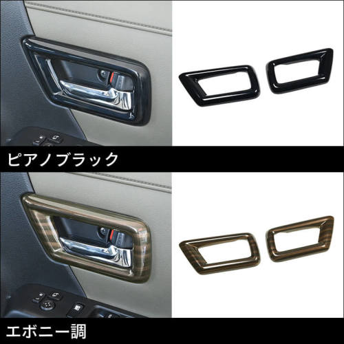 スズキ クロスビー MND1S型 ドアベゼルパネル | カスタムパーツ