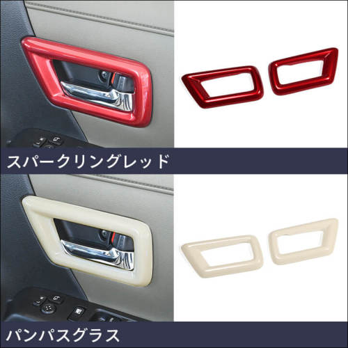 スズキ クロスビー MND1S型 ドアベゼルパネル | カスタムパーツ