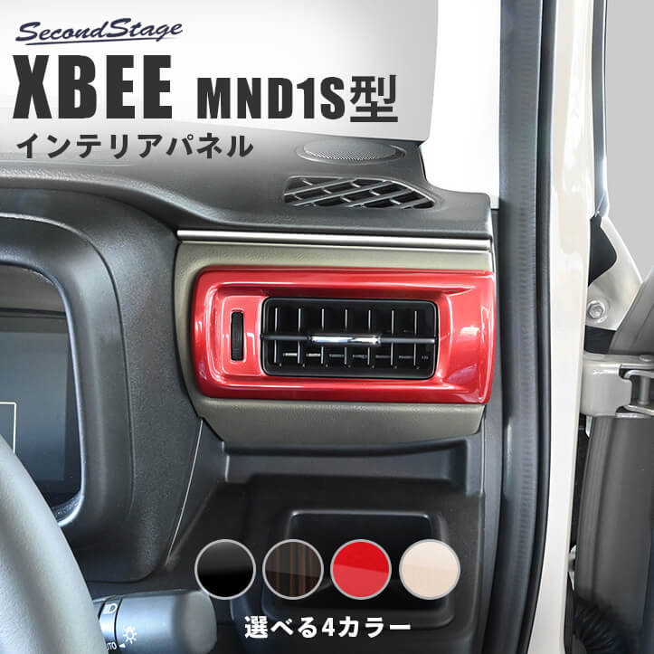 スズキ クロスビー MND1S型 サイドダクトパネル | カスタムパーツ
