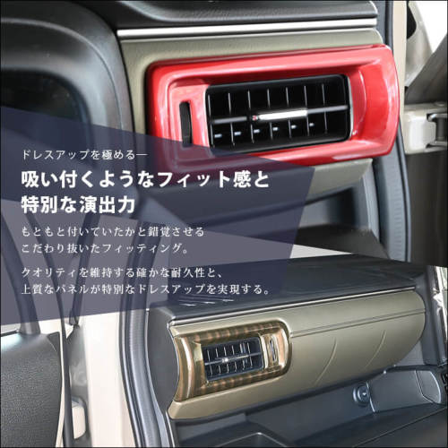 スズキ クロスビー MND1S型 サイドダクトパネル | カスタムパーツ