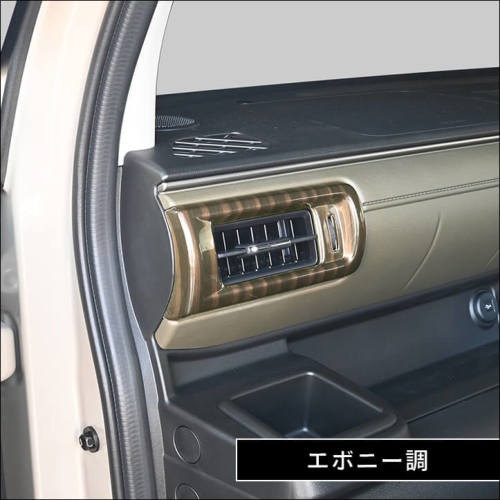 スズキ クロスビー MND1S型 サイドダクトパネル | カスタムパーツ