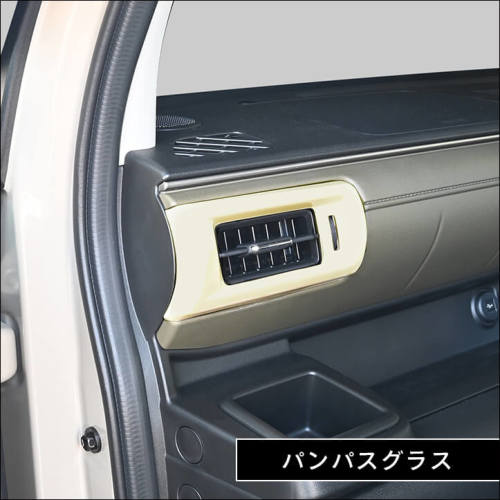 スズキ クロスビー MND1S型 サイドダクトパネル | カスタムパーツ