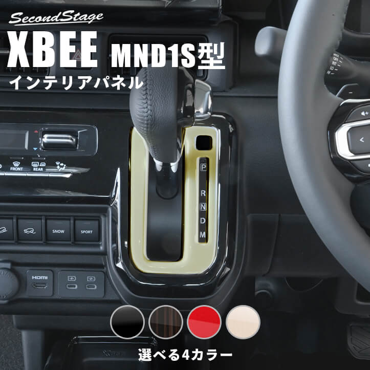 スズキ クロスビー MND1S型 シフトパネル | カスタムパーツ・ドレス