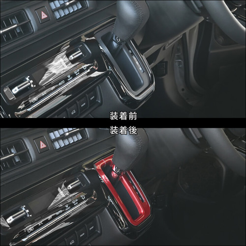 スズキ クロスビー MND1S型 シフトパネル | カスタムパーツ・ドレス