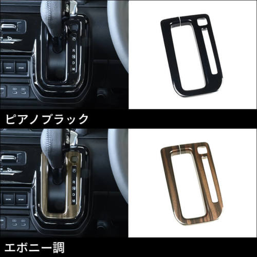 スズキ クロスビー MND1S型 シフトパネル | カスタムパーツ・ドレス