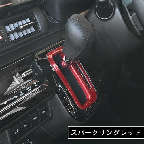 スズキ クロスビー MND1S型 シフトパネル | カスタムパーツ・ドレス