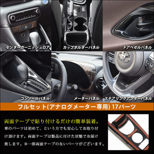 【新品】ヤリス メーターパネル ピアノブラック セカンドステージ製 楽天市場】【セカンドステージ】ヤリス ヤリスクロス GRヤリス