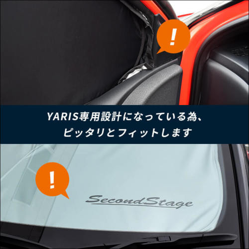 トヨタ 新型ヤリス 車種専用 日よけサンシェード フロントガラス フロントサイドガラス アクセサリーパーツ カスタムパーツ ドレスアップパネル Secondstage