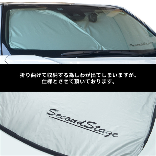 トヨタ ヤリス 車種専用 日よけサンシェード（フロントガラス/フロント