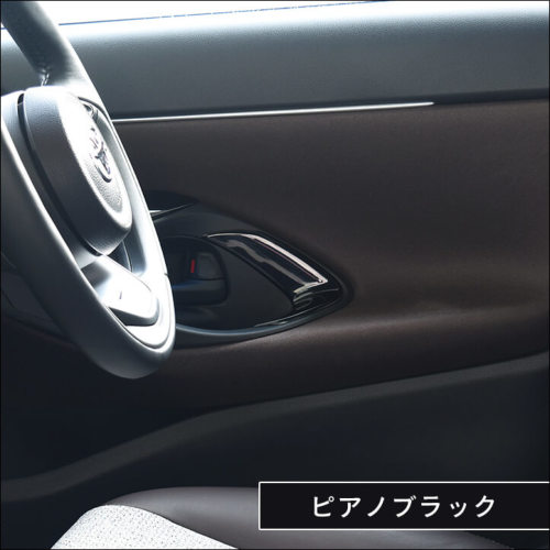 トヨタ ヤリス ヤリスクロス GRヤリス ドアベゼルパネル | カスタム