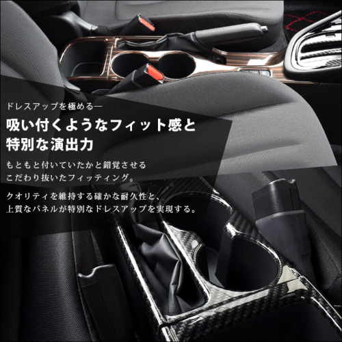 トヨタ ヤリス カップホルダーパネル 全3色 | カスタムパーツ