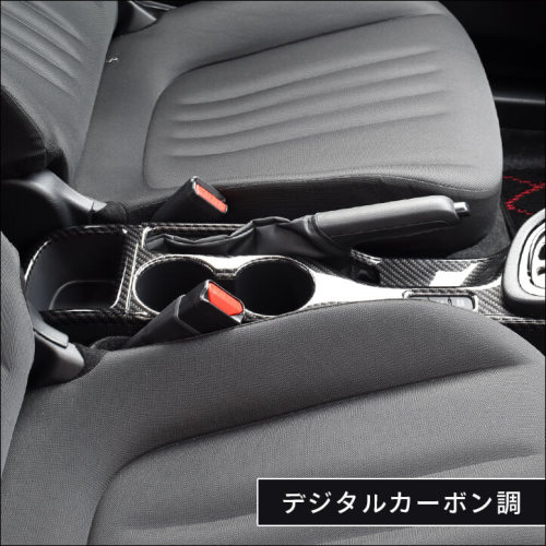 トヨタ ヤリス カップホルダーパネル | カスタムパーツ・ドレスアップ