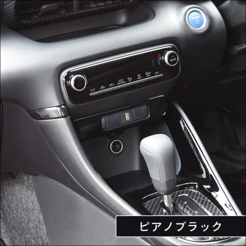 ヤリスクロスYaris Cross シフトノブカバー & グローブボックス
