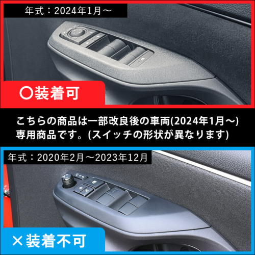 トヨタ ヤリス ヤリスクロス PWSW（ドアスイッチ）パネル(2024年1月