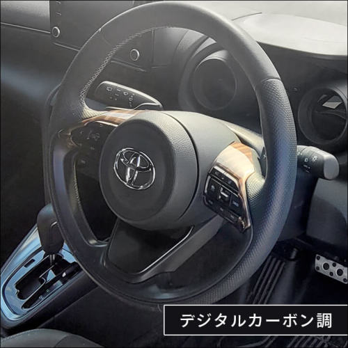 トヨタ ヤリス ヤリスクロス ステアリングスイッチパネル | カスタム
