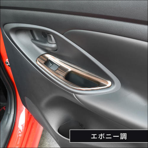 トヨタ ヤリスクロス デジタルメーター装備車専用 内装フルセット