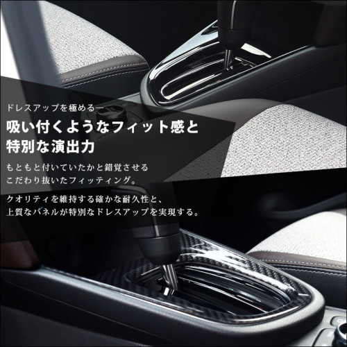 トヨタ ヤリスクロス コンソールパネル | カスタムパーツ・ドレス
