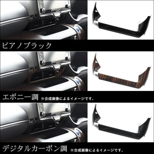 トヨタ ヤリスクロス センターダクトパネル | カスタムパーツ・ドレス