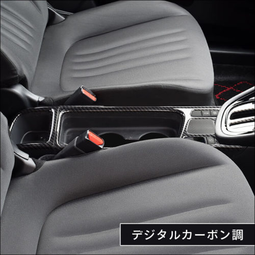 セカンドステージ　ヤリス GRヤリス　カップホルダーパネル カーボン セカンドステージ トヨタ GRヤリス カップホルダーパネル(2024年