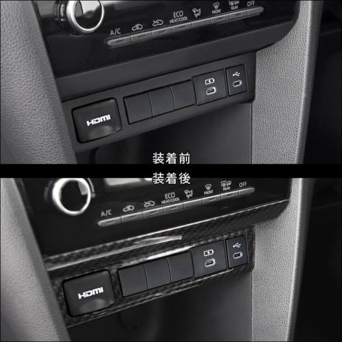 トヨタ ヤリスクロス センターガーニッシュロア(2024年1月～) 全3色