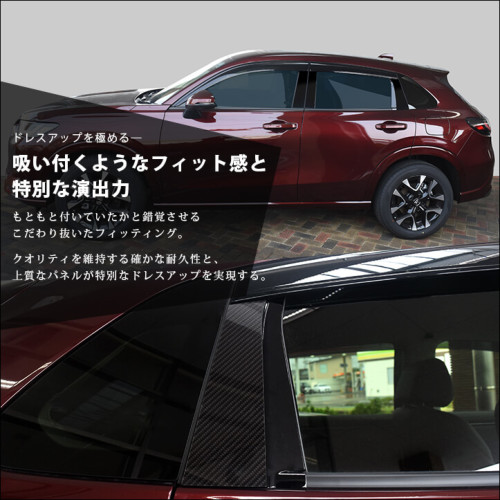 ホンダ ZR-V(RZ系) 純正サイドバイザー装着車専用 ピラー ホンダ ZR-V(RZ系) 純正サイドバイザー装着車専用 ピラー