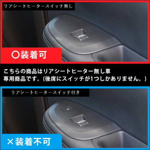 ホンダ ZR-V(RZ系) PWSW(ドアスイッチ)パネル リアシート