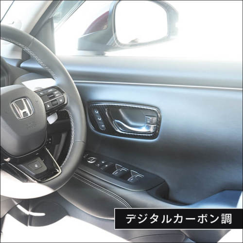 ホンダ ZR-V(RZ系) ドアベゼルパネル 全4色 | カスタムパーツ
