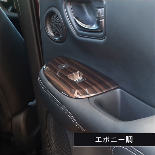 ホンダ ZR-V(RZ系) PWSW(ドアスイッチ)パネル リアシートヒーター装備