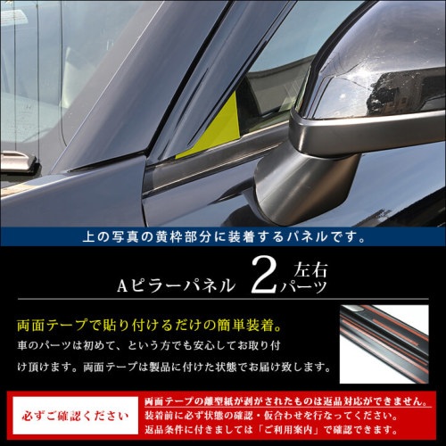 ホンダ ZR-V(RZ系) Aピラーパネル 全2色 | カスタムパーツ