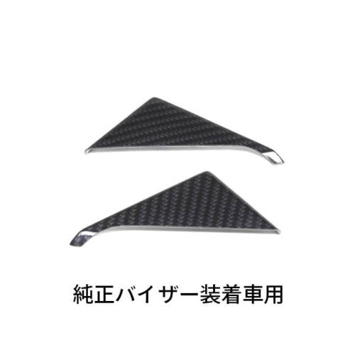 ホンダ ZR-V(RZ系) Aピラーパネル 全2色 | カスタムパーツ