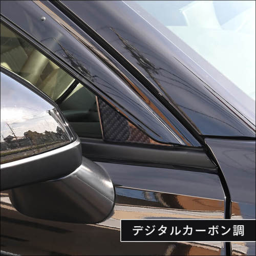 ホンダ ZR-V(RZ系) Aピラーパネル 全2色 | カスタムパーツ