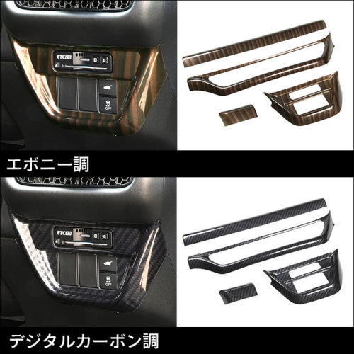 ホンダ ZR-V(RZ系) インパネラインパネル | カスタムパーツ・ドレス