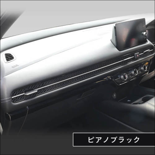 ホンダ ZR-V(RZ系) インパネラインパネル | カスタムパーツ・ドレス