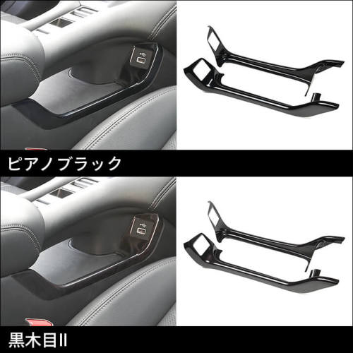 ホンダ ZR-V(RZ系) コンソールサイドパネル 全4色 | カスタム