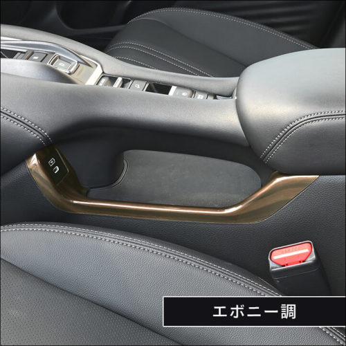 ホンダ ZR-V(RZ系) コンソールサイドパネル 全4色 | カスタム